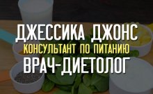 диетолог