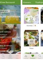 Рецепты на каждый день – в обзоре кулинарных приложений