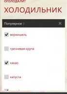 Рецепты на каждый день – в обзоре кулинарных приложений